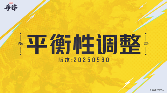 《漫威争锋》S2下半赛季情报公开，全新英雄奥创即将上线！