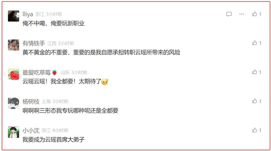 逆水寒新流派实机首曝，男玩家全体破防：凭什么不让我们玩？ 