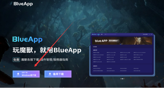 永恒之塔台服下载遇到正在准备数据，公告不显示，寻找可用节解决方法