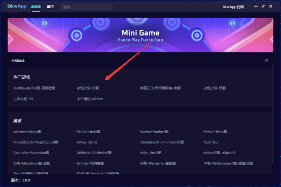 永恒之塔台服下载遇到正在准备数据，公告不显示，寻找可用节解决方法