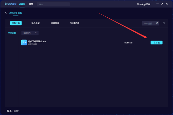 永恒之塔台服下载遇到正在准备数据，公告不显示，寻找可用节解决方法