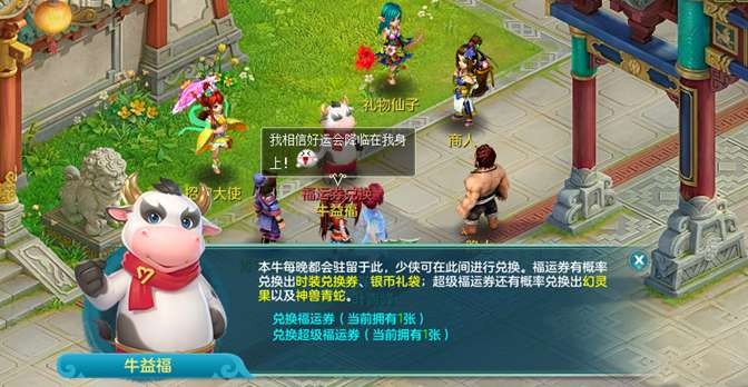 福牛送福！多益网络526爱牛节活动开启