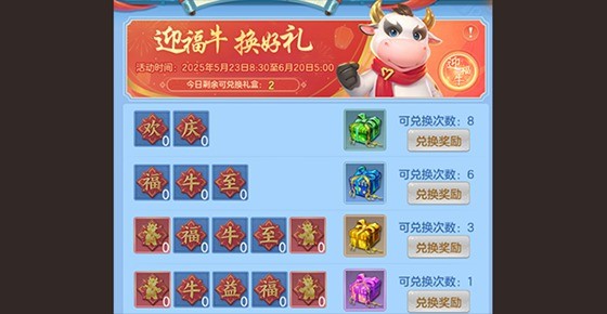 福牛送福！多益网络526爱牛节活动开启