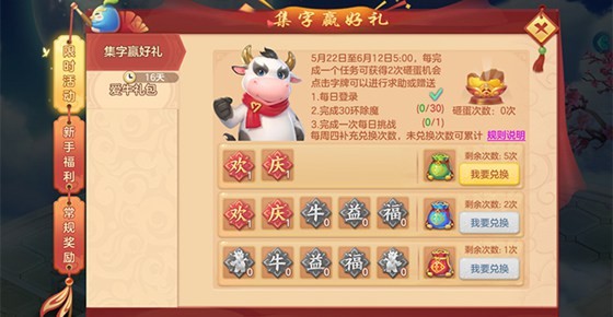 福牛送福！多益网络526爱牛节活动开启