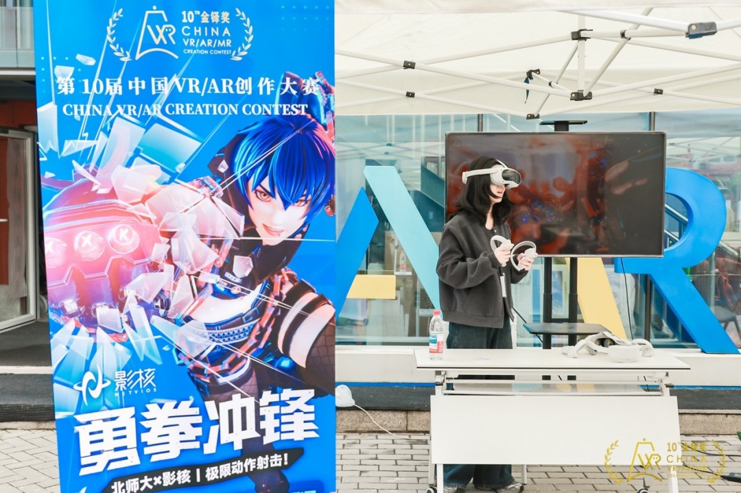 北京师范大学与影核携手：开启“游戏化教学”新纪元，共筑科技与教育融合新未来