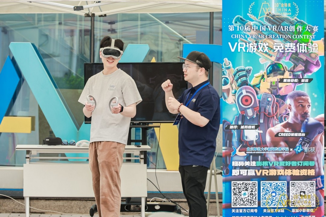 北京师范大学与影核携手：开启“游戏化教学”新纪元，共筑科技与教育融合新未来