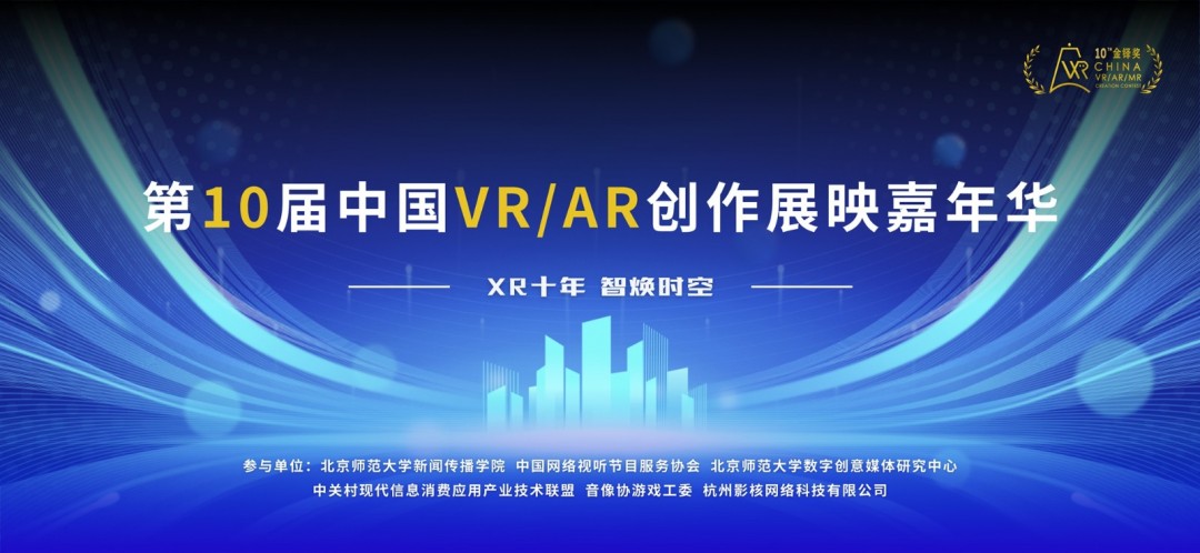 北京师范大学与影核携手：开启“游戏化教学”新纪元，共筑科技与教育融合新未来