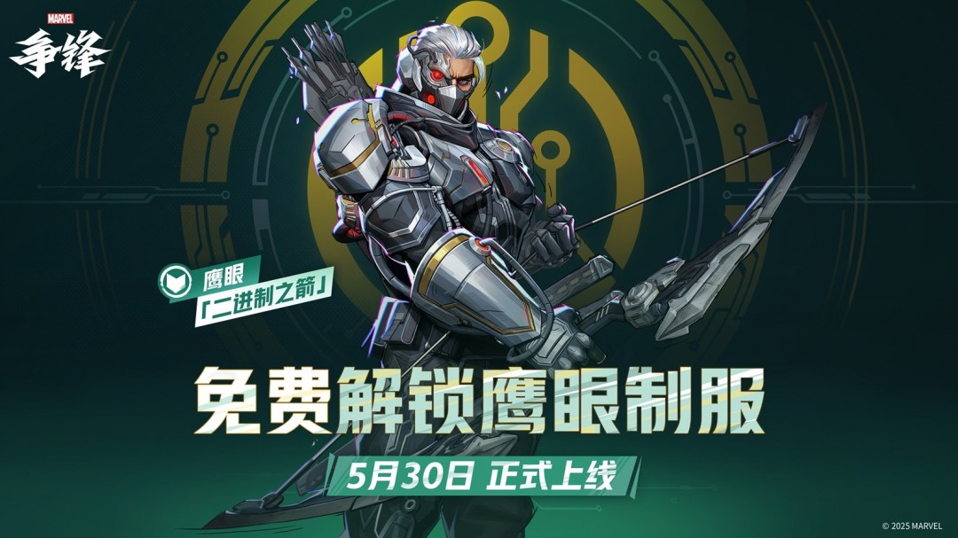 《漫威争锋》全新赛季活动上线，参与即可获取免费皮肤！