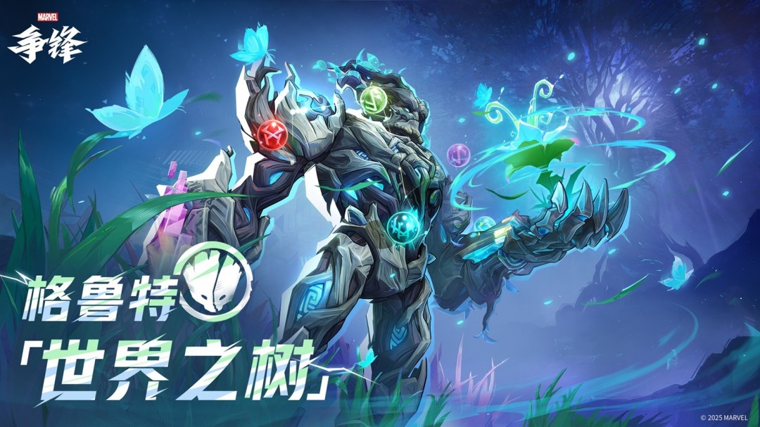 《漫威争锋》全新赛季活动上线，参与即可获取免费皮肤！