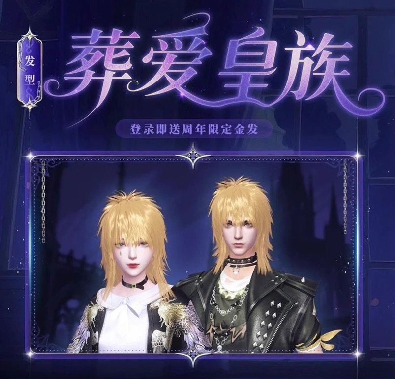 周年庆纪念金发免费送！坐上时光机，一起回到2005~