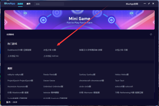 永恒之塔台服如何下载，永恒之塔台服下载教程