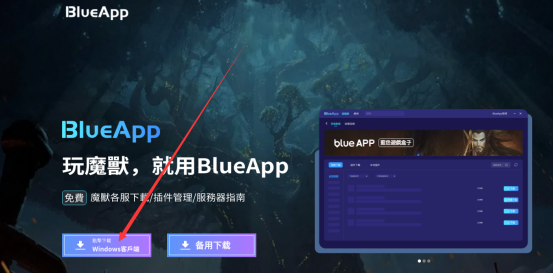 永恒之塔台服如何下载，永恒之塔台服下载教程