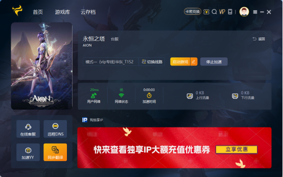 永恒之塔台服如何下载，永恒之塔台服下载教程