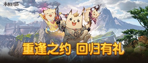 《永恒之塔》怀旧服“鲁米内斯”全新版本今日来袭  首个近战法师职业璀璨亮相