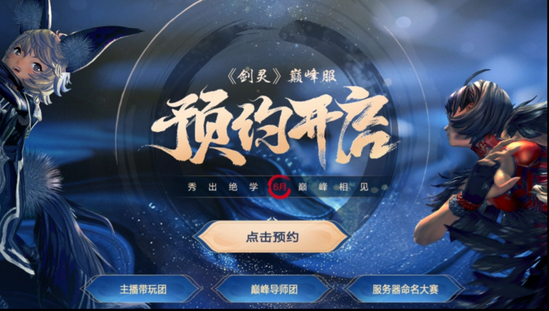 当剑灵技能可以build！《剑灵》巅峰服玩法揭秘