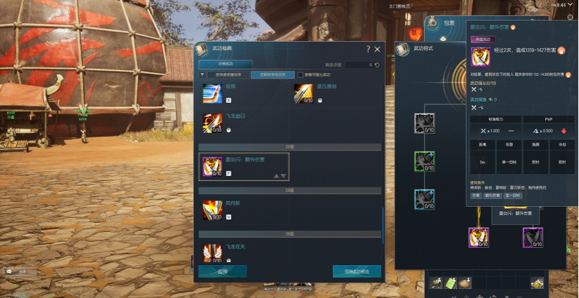 当剑灵技能可以build！《剑灵》巅峰服玩法揭秘