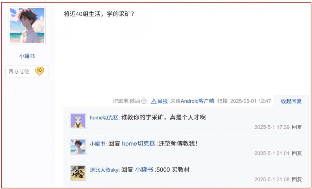 每天8小时，月薪19000，这在黄金服属于什么水平？