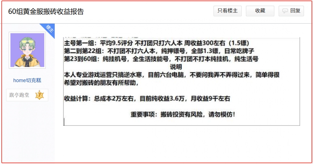 每天8小时，月薪19000，这在黄金服属于什么水平？