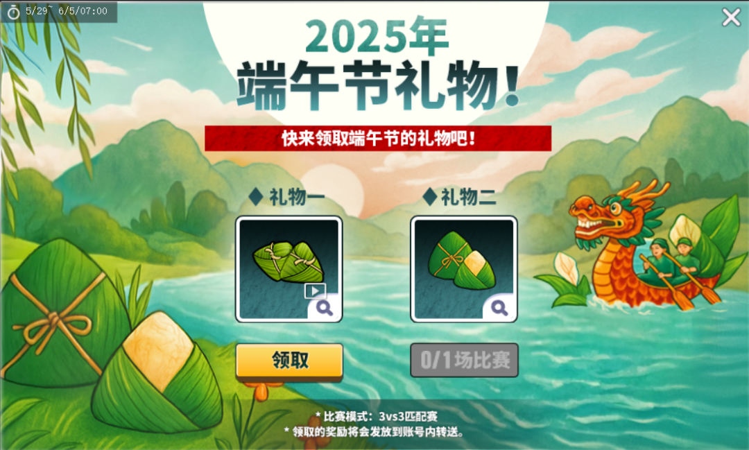 《街头篮球》端午节专属福利大派送 精挑细选之动作精选上架