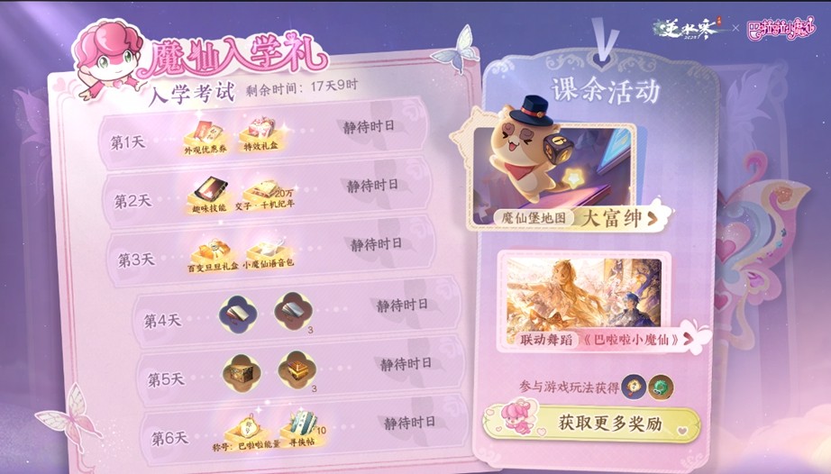 682万现金，实锤网易资本做局！逆水寒小更新整了个大活