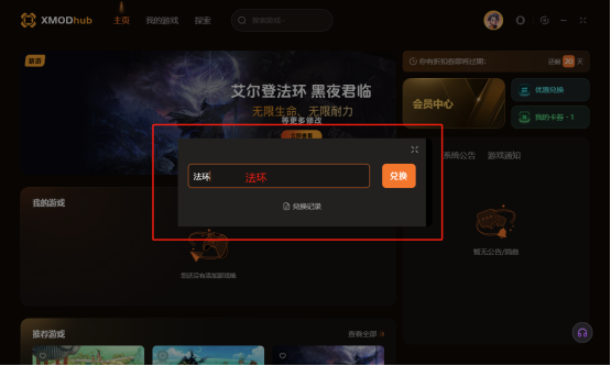 黑夜君临单人模式难度调节mod+自由编辑数值工具