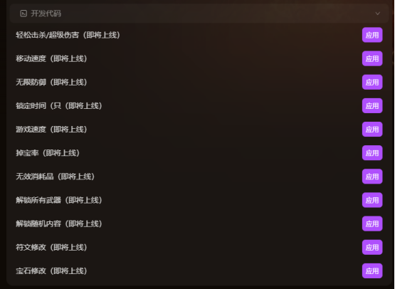 黑夜君临单人模式难度调节mod+自由编辑数值工具