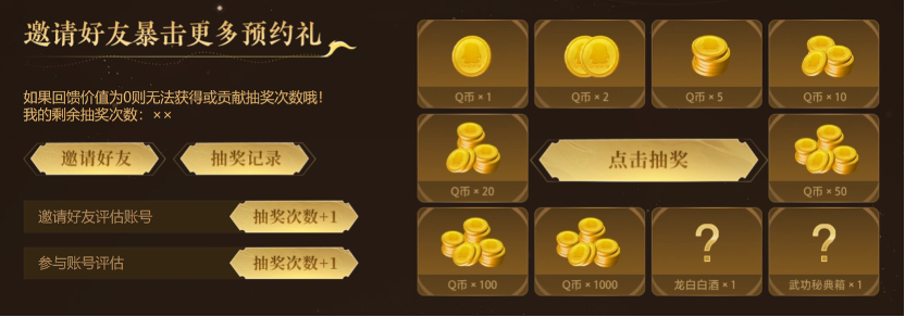 每一笔充值都有回馈，《剑灵》巅峰服历史充值返还活动大揭秘