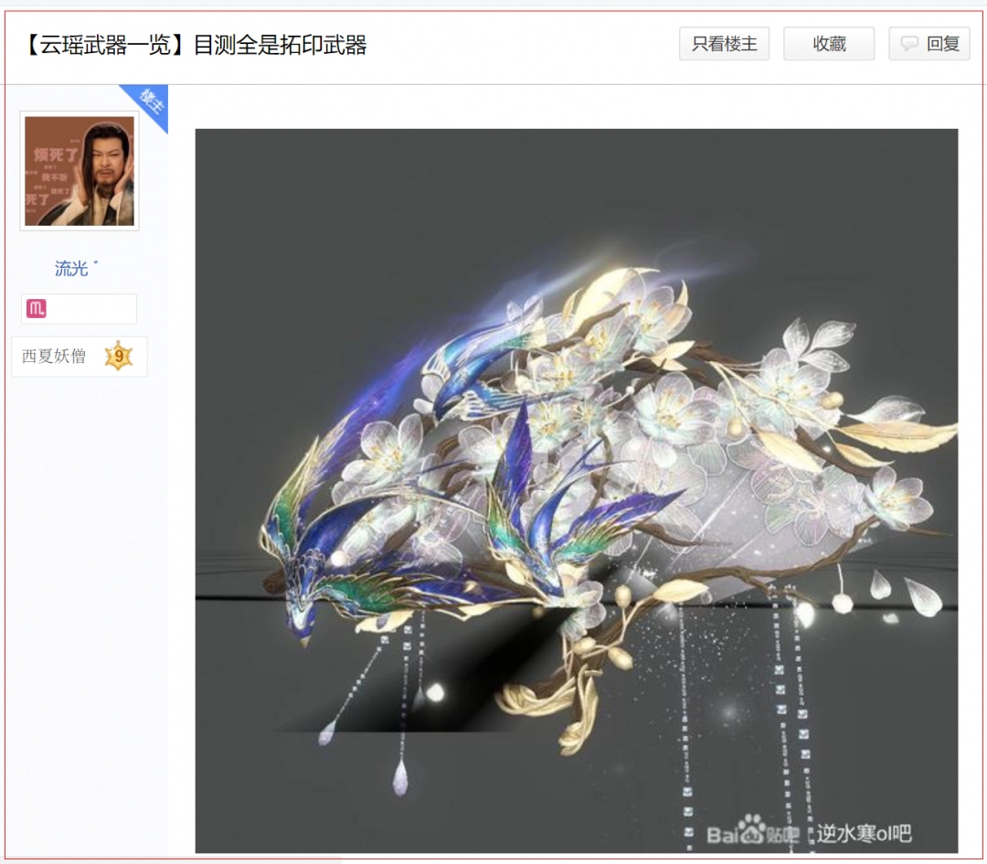 兽娘界的六边形战士，逆水寒新型“职业刺客”刺痛了多少男玩家？