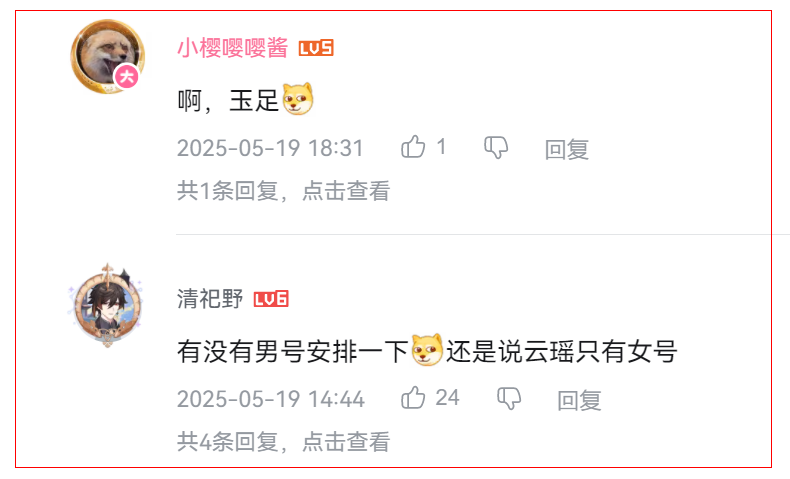 兽娘界的六边形战士，逆水寒新型“职业刺客”刺痛了多少男玩家？