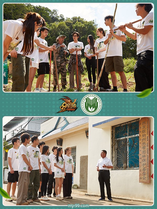 《魔域》携手西双版纳州热带雨林保护基金会开启「象往未来·亚洲象保护行动」