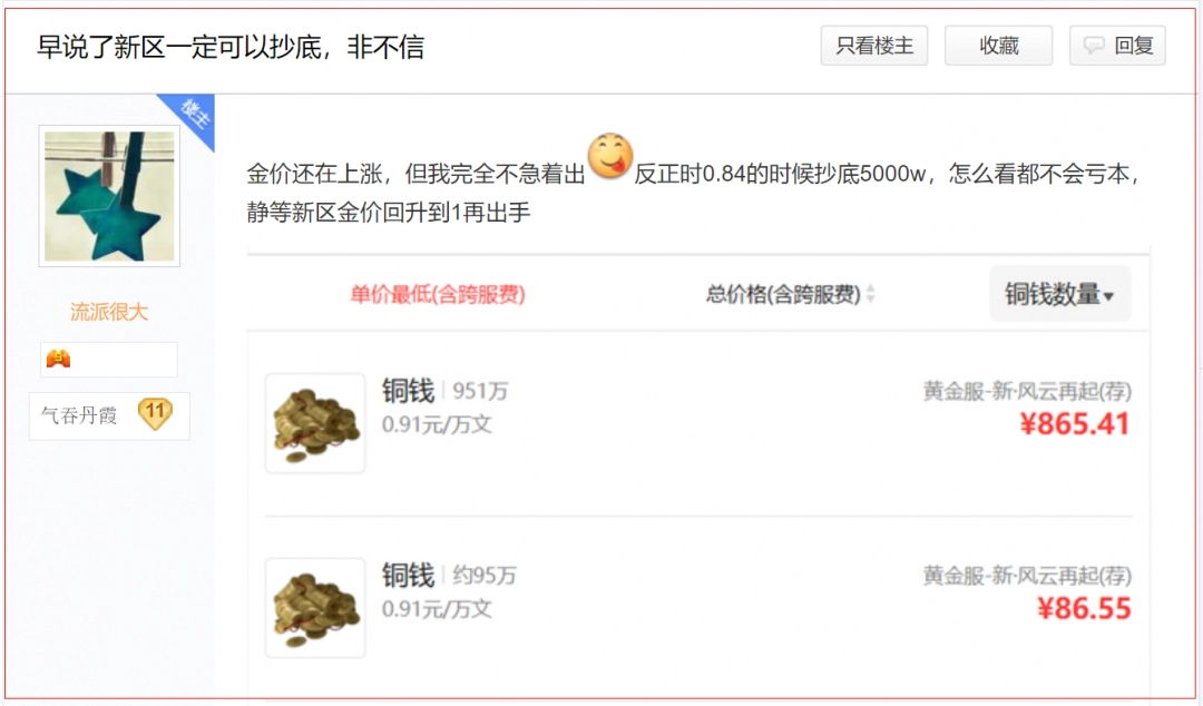 离谱到家！上线7年的游戏，竟被网友评为2025“最佳年度游戏”？