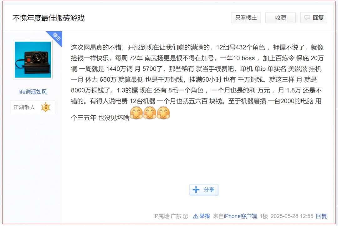 离谱到家！上线7年的游戏，竟被网友评为2025“最佳年度游戏”？