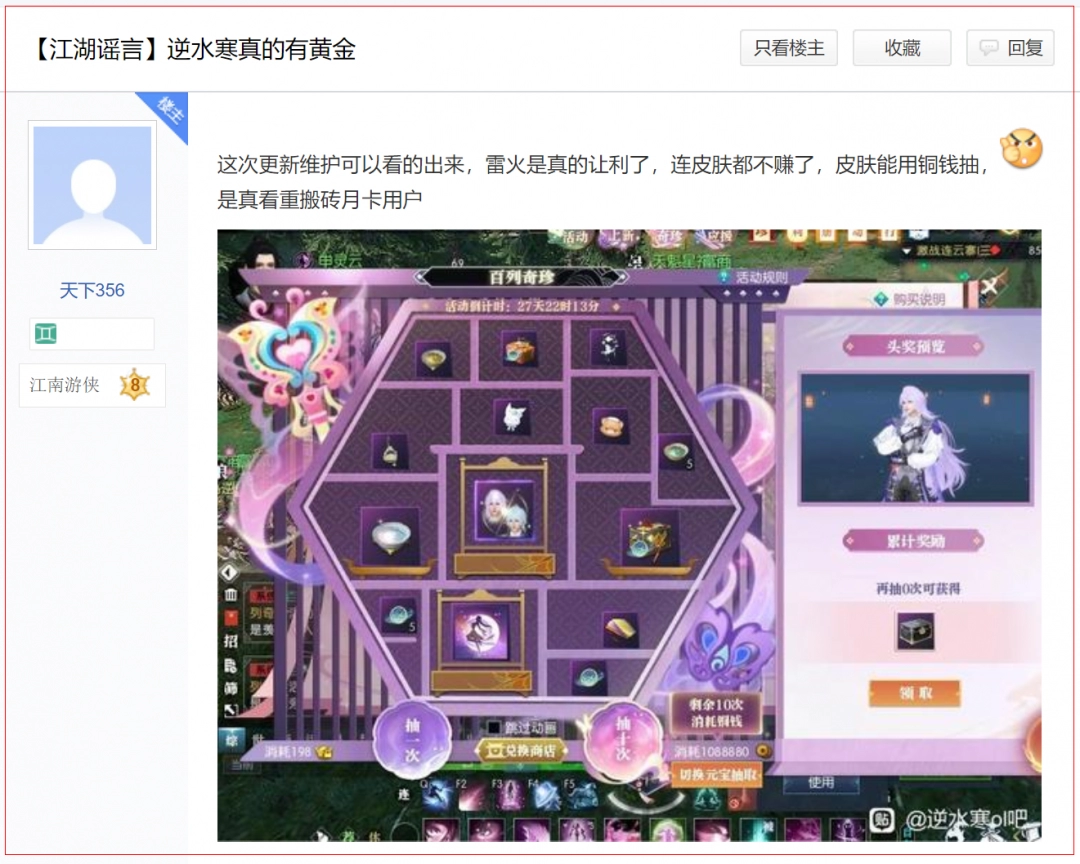 离谱到家！上线7年的游戏，竟被网友评为2025“最佳年度游戏”？