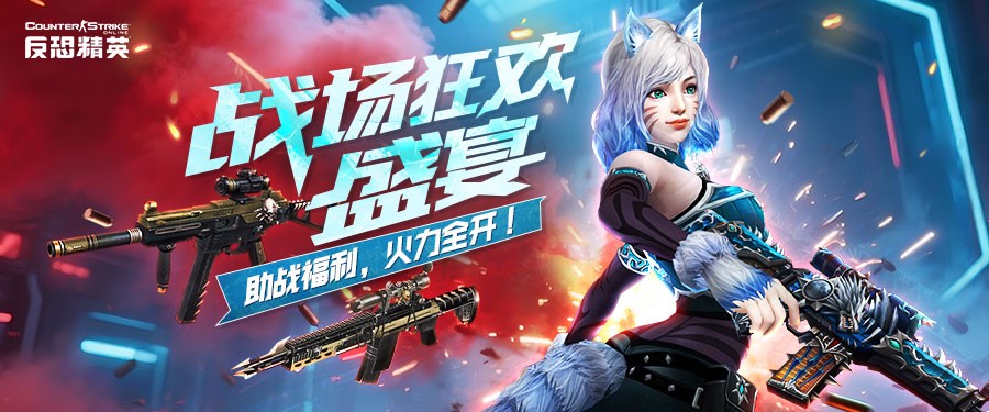 怀旧生化Ⅲ来袭CSOL首款史诗级武器上线