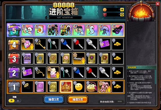 《街头篮球》无限石阶挑战  魔王试炼来袭