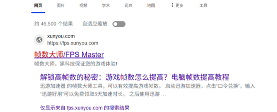 玩游戏帧数低怎么办？怎么提高游戏帧数？一个工具解决！