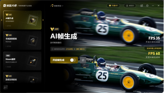 玩游戏帧数低怎么办？怎么提高游戏帧数？一个工具解决！