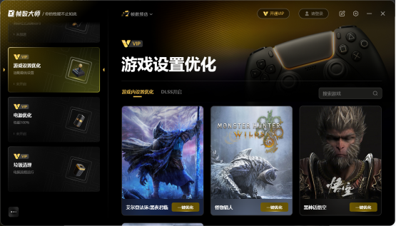 玩游戏帧数低怎么办？怎么提高游戏帧数？一个工具解决！