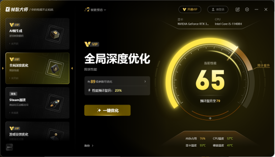 玩游戏帧数低怎么办？怎么提高游戏帧数？一个工具解决！