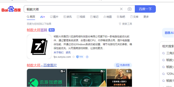 解决游戏低FPS的有效方法 玩游戏帧数低的正确解决方法 