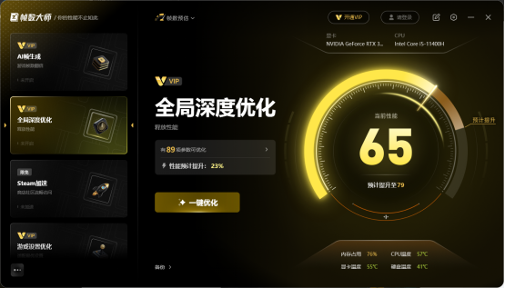 解决游戏低FPS的有效方法 玩游戏帧数低的正确解决方法 