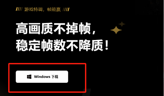 解决游戏低FPS的有效方法 玩游戏帧数低的正确解决方法 