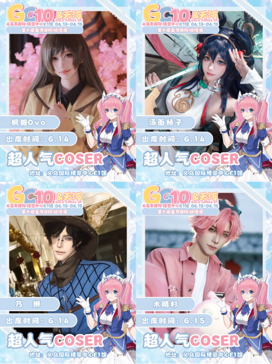 ZET超级生态圈揭幕！ 六大参展商集结，解锁电竞+科技+动漫狂潮！