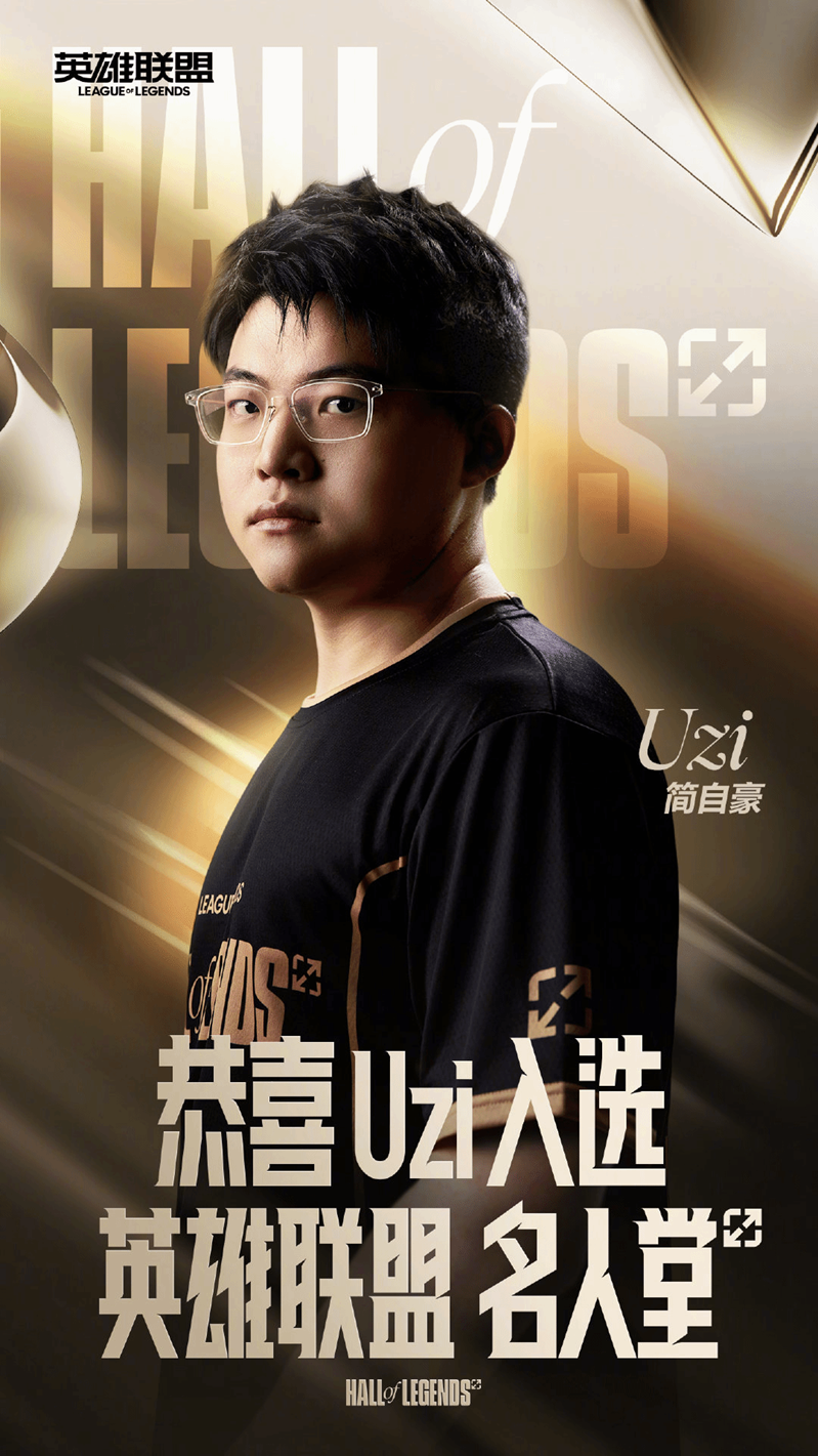 Uzi抖音直播专场！名人堂卡莎皮肤渠道折扣