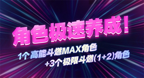 《冒险岛》挑战者世界6月25日开启！即刻预约参与挑战！