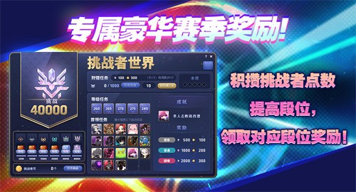 《冒险岛》挑战者世界6月25日开启！即刻预约参与挑战！