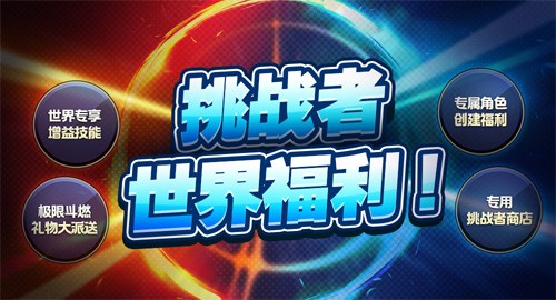 《冒险岛》挑战者世界6月25日开启！即刻预约参与挑战！