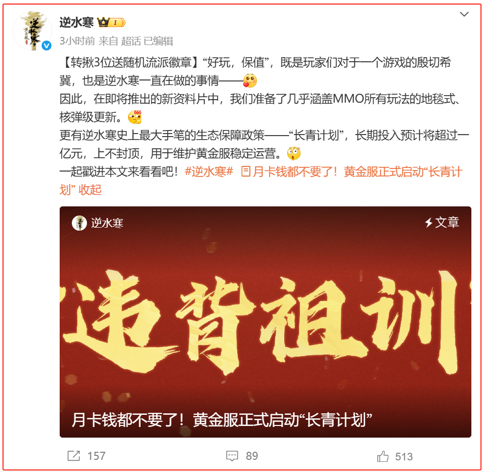 投资1亿搞游戏经济，网易要建立史上最全玩家交易监控系统