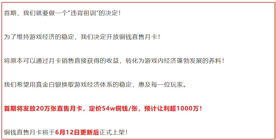 投资1亿搞游戏经济，网易要建立史上最全玩家交易监控系统