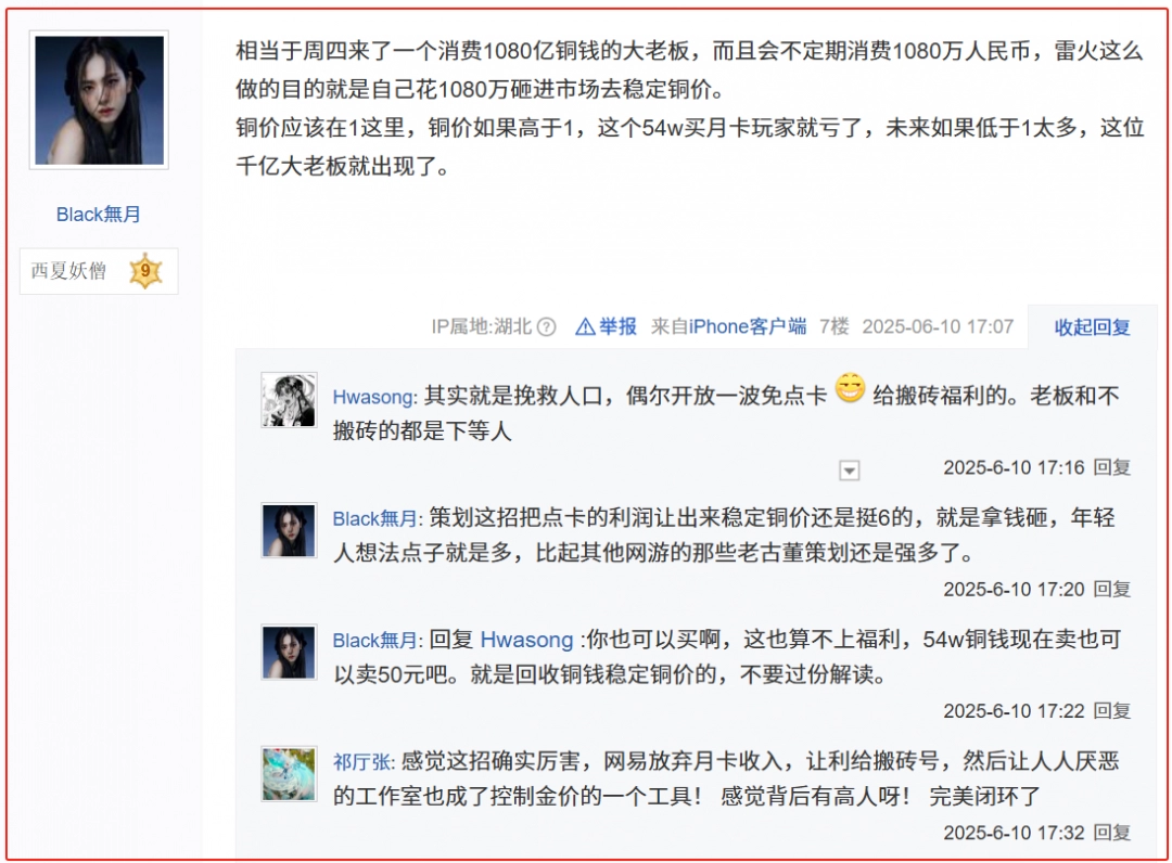 投资1亿搞游戏经济，网易要建立史上最全玩家交易监控系统